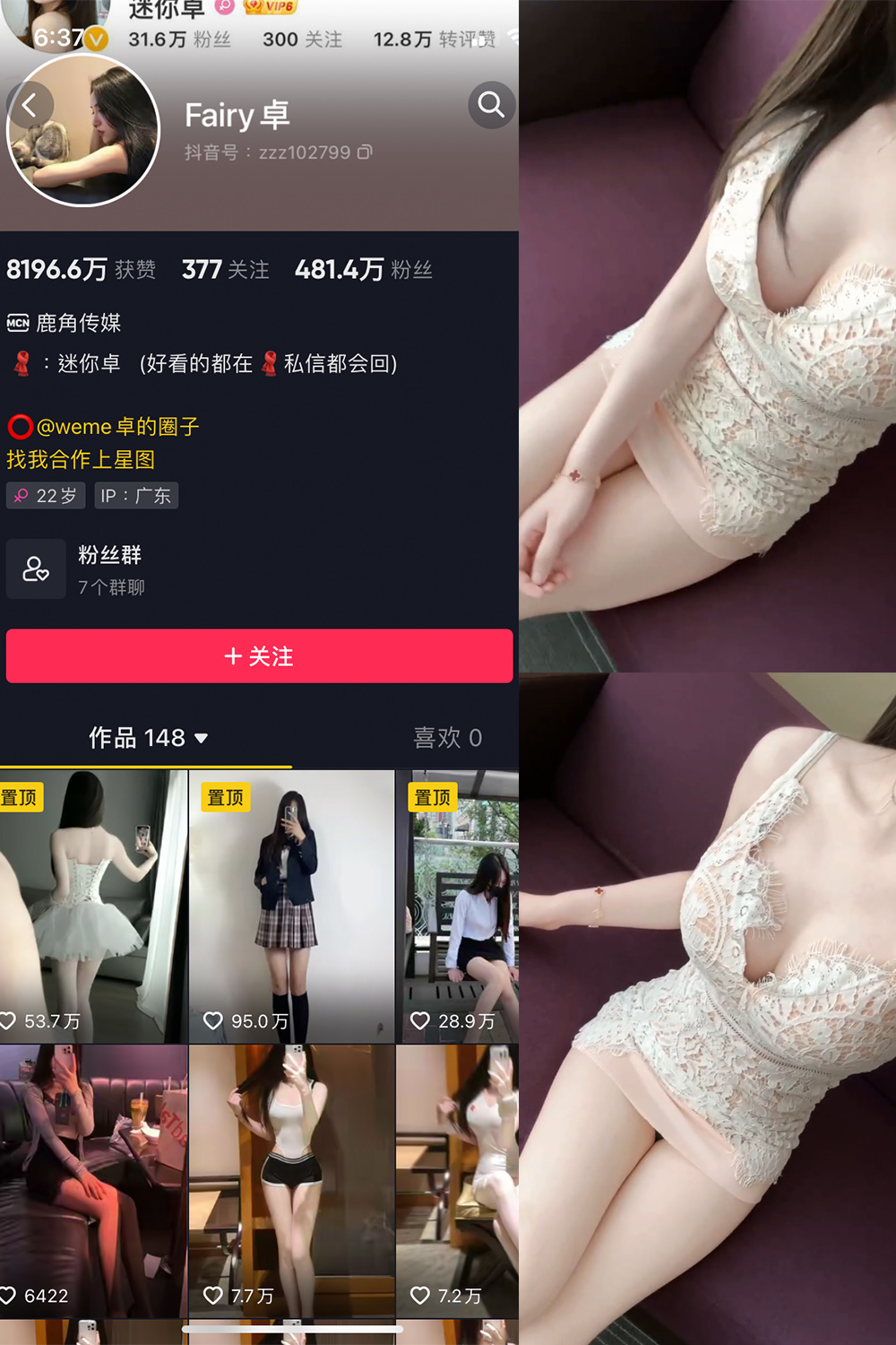 图片[1]-抖音 卓 微密圈  NO.010期 【6P2V】最新至：2023.5.31-微密空间-全网最全抖音网红铁粉空间写真